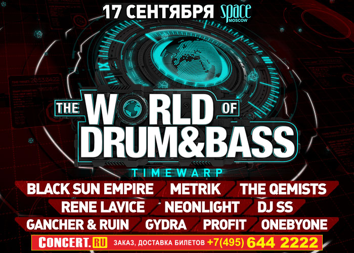 World Of Drum&Bass @ Space Moscow, 17 СЕНТЯБРЯ