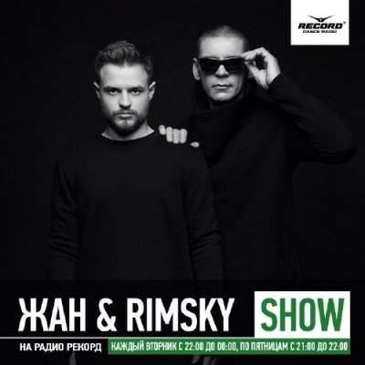 ��� & Rimsky - Record Club #1279 (13-02-2015)