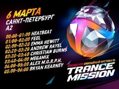 Live @ Trancemission SPB �2 (06.03.2015)